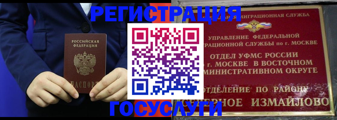 прописка иностранных граждан в Дегтярске